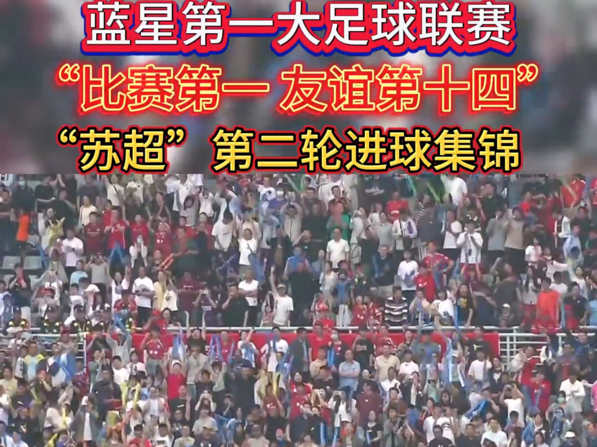 足球赛场上双方的高超技艺将比赛推向高潮 足球赛场上双方的高超技艺将比赛推向高潮