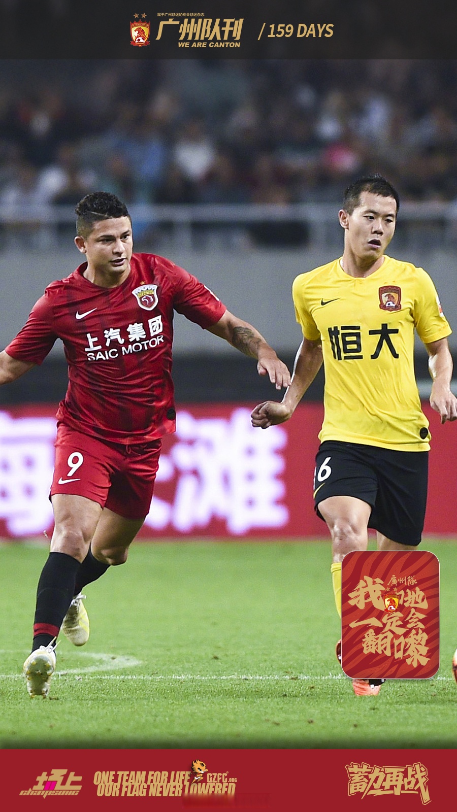 包含广州队在主场迎战天津队,争夺胜利成为焦点的词条 包含广州队在主场迎战天津队,争夺胜利成为焦点的词条