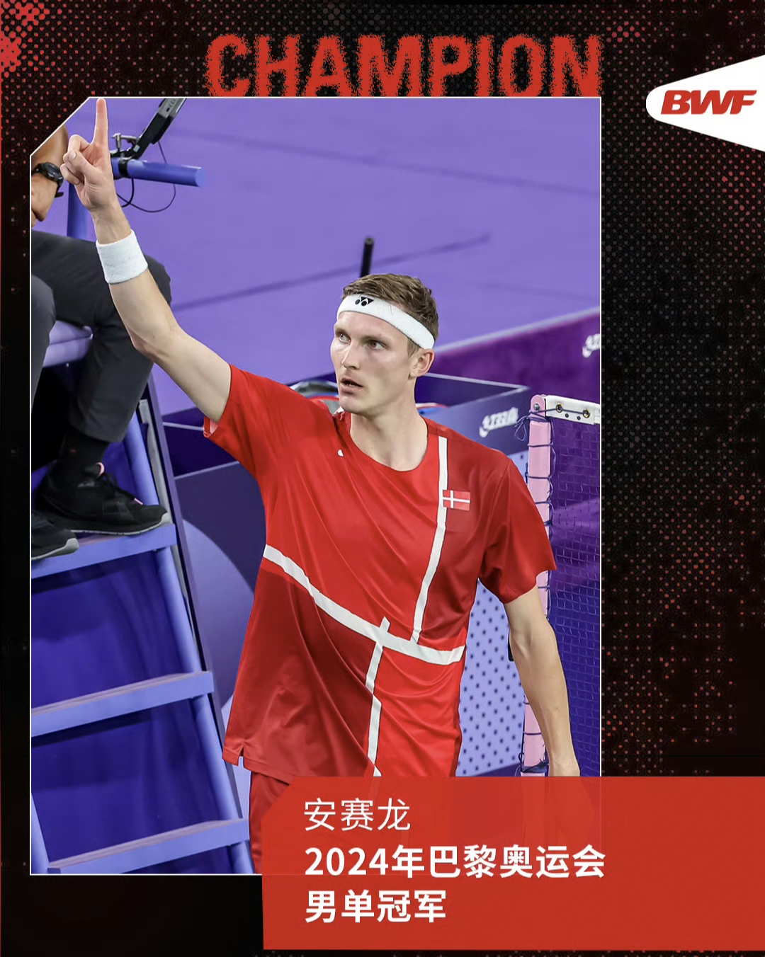 包含印尼羽毛球队绝地反击丹麦羽毛球队,安赛龙统治全场的词条 包含印尼羽毛球队绝地反击丹麦羽毛球队,安赛龙统治全场的词条