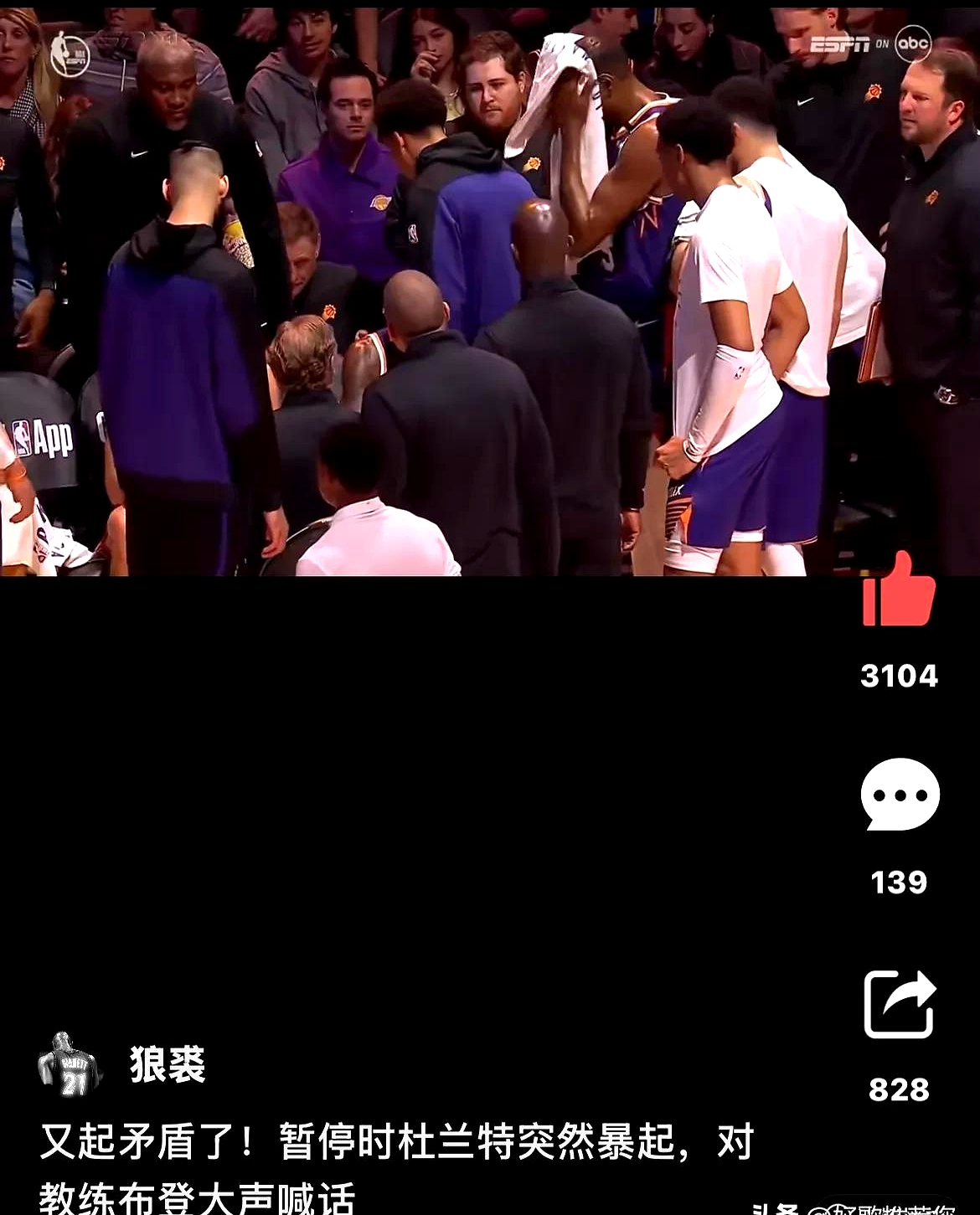 尼克斯鏖战湖人B队,杜兰特制霸全场 尼克斯鏖战湖人B队,杜兰特制霸全场