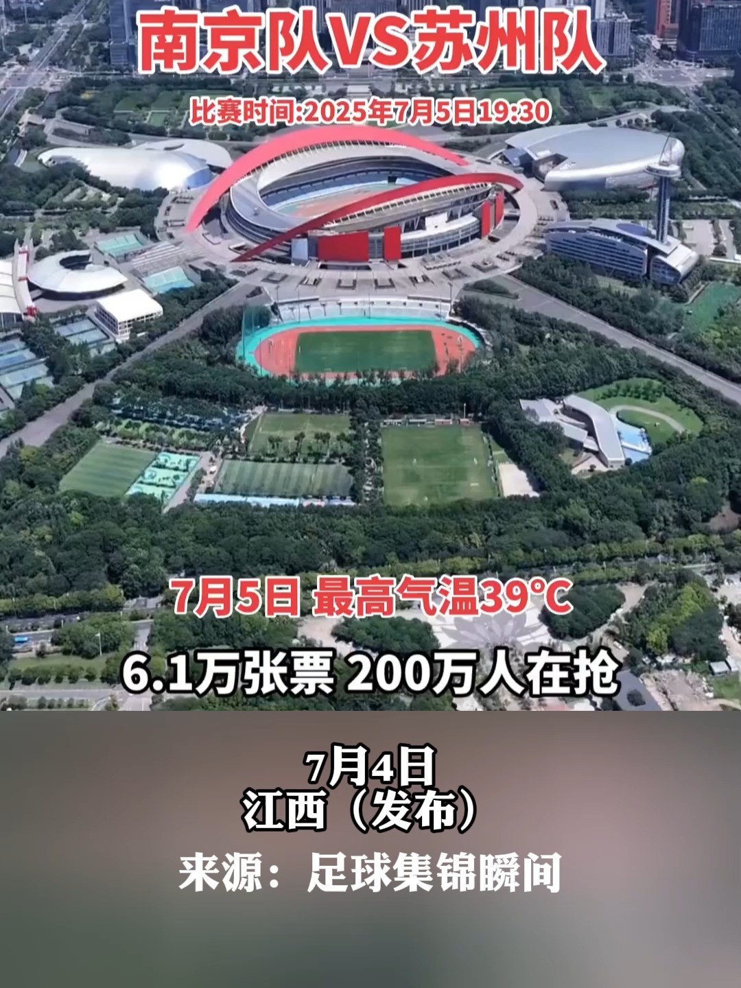 南京队发挥出色反超对手,赢得关键战役 南京队发挥出色反超对手,赢得关键战役